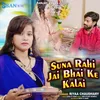 About Suna Rahi Jai Bhai Ke Kalai Song